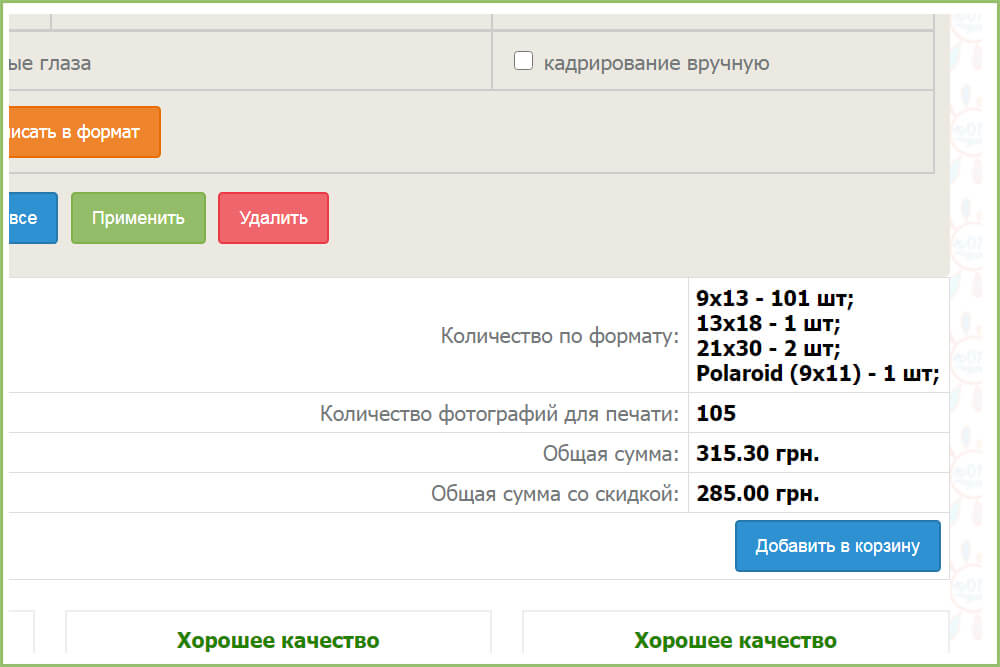 стоимоть загруженных фотографий